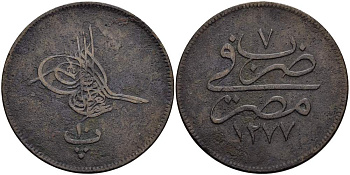 ЕГИПЕТ 10 ПАРА 1866 АН 1277/ ГОД 7, ABDUL AZIZ (1861-1876) KM 241 бронза 4517-131