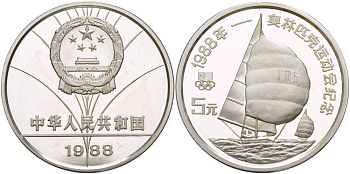 Китай 5 юаней 1988 Олимпийские игры, парусный спорт KM 203 серебро PROOF 1088-4-64