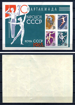 СССР блок с 4 марками (3, 4, 12 и 16) копеек 1963 III Спартакиада народов СССР - велосипедный спорт, прыжки в длину, баскетбол, футбол Загорский BL35 марка с оригинальным клеем, без следов наклейки (чистая) 8705-61-1-2