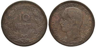 Греция 10 лепта 1878 К, король Георг I (1863-1913) KM 54 медь 4536-634