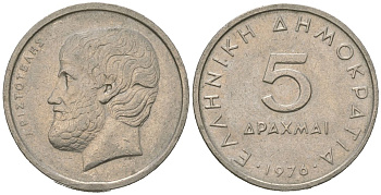 Греция 5 драхм 1976 Аристотель KM 118 медно-никель 4618-848