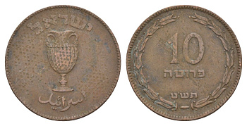 Израиль 10 прут 1949 JE 5709 KM 11 бронза 27-456