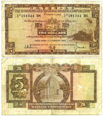 Гонконг 5 долларов 1965 Hongkong & Shanghai Banking Corporation 1965 Pick 181с бумага 7221-15-3-2