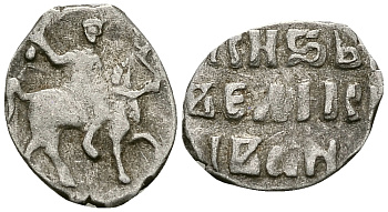 ВЕЛИКОЕ КНЯЖЕСТВО МОСКОВСКОЕ ДЕНГА 1535 - 1547 ИВАН IV ВАСИЛЬЕВИЧ, МОСКОВСКИЙ МОНЕТНЫЙ ДВОР, 0,36 ГР ГиК №28 серебро 262-1258