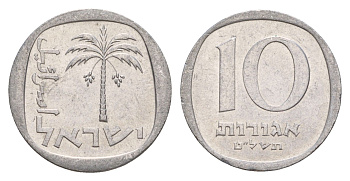Израиль 10 агорот 1979 JE 5739 KM 26b алюминий 4640-739