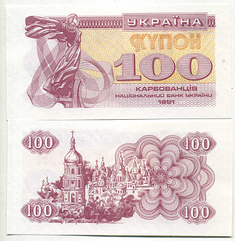 Украина 100 карбованцев 1991 Pick 87, Сергеев 7 бумага UNC (пресс) 449-55-2