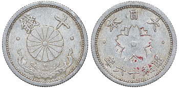 Япония 10 сен 1941 Год 16 Y 61.1 алюминий 4132-744