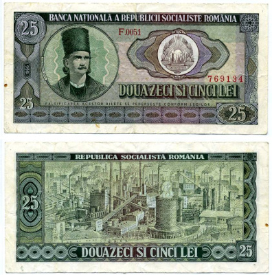 Румыния 25 леев 1966 Тудор Владимиреску (1780-1821) Pick 95а бумага 8588-31-2-1