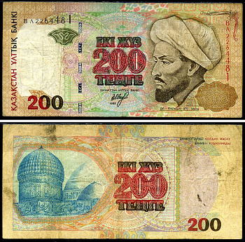 Казахстан 200 тенге 1999 Pick 20 a, Сергеев 20 бумага 6278-65-1-2
