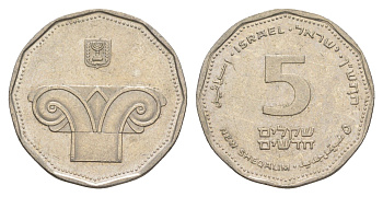 Израиль 5 новых шекелей 1990 JE 5750 KM 207 медно-никель 4624-436