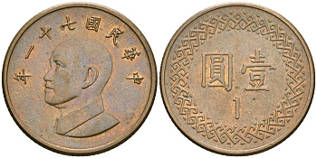 Тайвань 1 юань 1982 год 71, Чан Кайши KM 551 бронза 4364-3236