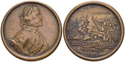 Россия медаль 1709 Полтавская битва, 27 июня 1709, Петр I, сцена битвы, диаметр 31,5 мм, вес 19,23 г, гравер С.Юдин Дьяков 27.16 бронза 00-821-03