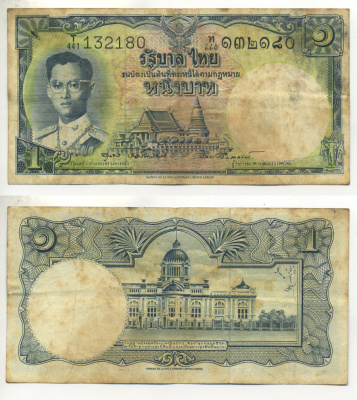 Таиланд 1 бат ND (1955) Король Рама IX, Пхра Патом Чеди, тронный зал Pick 74 d (5)  бумага   7222-41-3-1