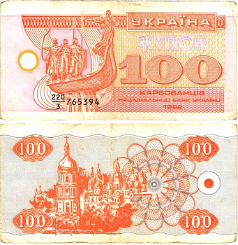 Украина 100 карбованцев (купонов) 1992 небольшое расстояние между префиксом и серийным номером (1,0 мм), серия 220|3 (в делители одна цифра) Pick 88 a (2), Сергеев 10  бумага   8614-14-3-2