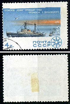 СССР марка 4 копейки 1965 125 лет со дня рождения М.Л. Кропивницкий (1840-1910) Загорский 3167 почтовое гашение 8699-10-2-1