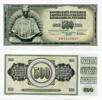 Югославия 500 динаров 1978 Никола Тесла (1856-1943), с защитной полосой Pick 91а  бумага  UNC (пресс) 7486-4-1-2