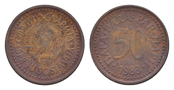 Югославия 50 пара 1983 KM 85 бронза 4647-1256