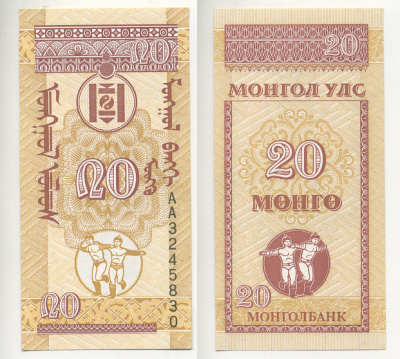 МОНГОЛИЯ 20 МОНГО 1993 Pick 50 бумага UNC (ПРЕСС) 7220-80-1