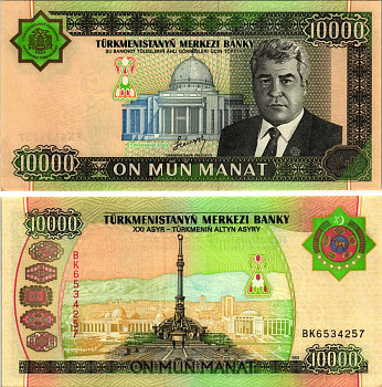 Туркменистан 10000 манатов 2003 президент Ниязов Pick 15, Сергеев 20 бумага UNC (пресс) 8615-61-3-2