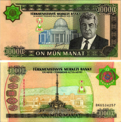 Туркменистан 10000 манатов 2003 президент Ниязов Pick 15, Сергеев 20 бумага UNC (пресс) 8615-61-3-2