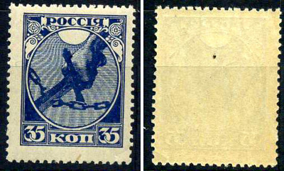 РСФСР марка 35 копеек 1918 Первый почтовый выпуск РСФСР Загорский RSF 1 марка с оригинальным клеем, без следов наклейки (чистая) 8699-3-2-3
