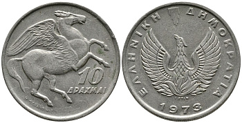 Греция 10 драхм 1973 пегас, феникс в огне KM 110 медно-никель 4531-341