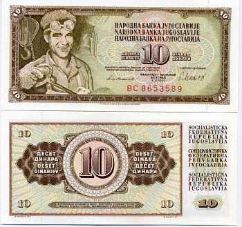 Югославия 10 динаров 1981 металлург, защитная линия, серия ВС Pick 87b бумага UNC (пресс) 450-88-2