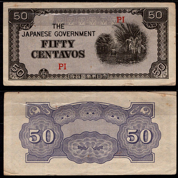 Филиппины 50 центаво ND (1942) Pick 105 бумага 8564-15-3-2