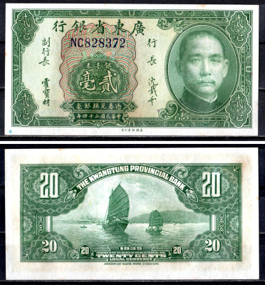 Китай, Квантунг 20 центов 1935 Kwangtung Provincial Bank (гуандунская провинция), Сунь Ятсен Pick S2437 b бумага aUNC 451-703-2