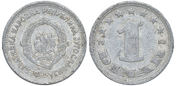 Югославия 1 динар 1953 KM 30 алюминий 4610-911