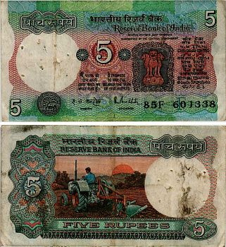 ИНДИЯ 5 РУПИЙ 1975 ТРАКТОР, БУКВА F, ПОДПИСЬ 85 Pick 80m бумага 6281-45-1-2