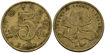 Китай 5 цзяо 2006 KM 1411 никель плакированная латунью 4138-1132