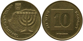 Израиль 10 агора 1985 JE 5745 KM 158 алюминиевая бронза 4390-713