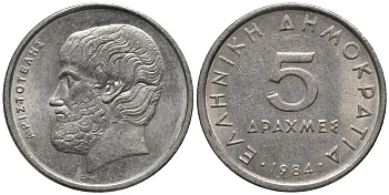 Греция 5 драхм 1984 Аристотель KM 131 медно-никель 4577-1223
