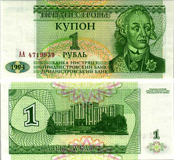 Приднестровье 1 купон (рубль) 1994 серия АА, Тирасполь, А. Суворов Pick 16, Сергеев 24 бумага UNC (пресс) 7486-7-3-2
