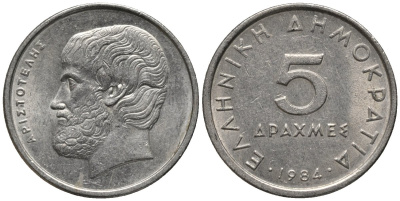 Греция 5 драхм 1984 Аристотель KM 131 медно-никель 4577-1223