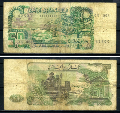 Алжир 50 динаров 1977 1 ноября 1977 Pick 130а(1) бумага 3295-65-3-2