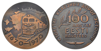 СССР медаль "Столетие железных дорог Эстонии, Балтийская железная дорога" 1970 диаметр 50 мм, вес 32 гр томпак 11-317-11
