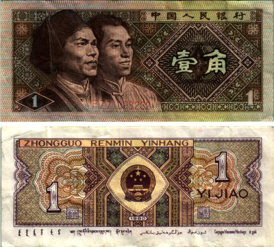 КИТАЙ 1 ДЖАО 1980 ГАОШАНЬ АБОРИГЕНЫ ТАЙВАНЯ Pick 881 бумага 6287-53-1-1