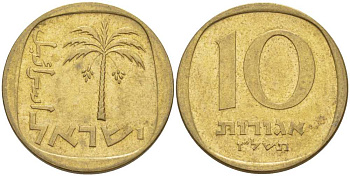 Израиль 10 агора 1974 JE 5734 KM 26 алюминиевая бронза 76-636