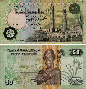 ЕГИПЕТ 50 ПИАСТРОВ 1999 ПОДПИСЬ 19 Pick 62 бумага XF 7548-23-3-1