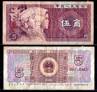 Китай 5 джао 1980 Pick 883 a бумага 7376-27-2-2