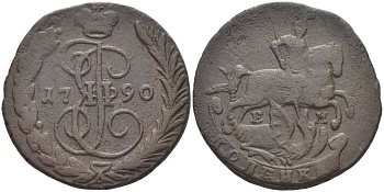 РОССИЯ 1 КОПЕЙКА 1790 ЕМ, ЕКАТЕРИНА II (1762-1796), Биткин 701 KM 56.2 медь 155-421