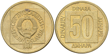 Югославия 50 динаров 1988 KM 133 латунь 4155-1133