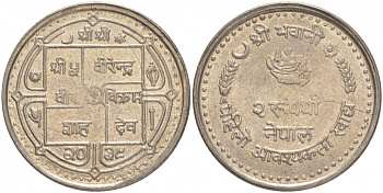 Непал 2 рупии 1982 FAO, продовольственная программа KM 1025 медно-никель UNC M24-12