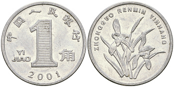 Китай 1 цзяо 2001 орхидея KM 1210 алюминий    4608-723