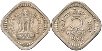 Индия 5 новых пайс 1960 ромб - монетный двор Бомбей KM 16 медно-никель aUNC 4613-1066