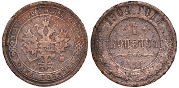 Россия 1 копейка 1904 СПБ Николай II (1896-1917) Биткин 306, KM 9.2 медь 51-516
