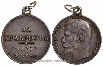 Россия медаль ND Николай II, за храбрость, 4-1 степени,№ 100856 Дьяков 1133.10 серебро 00-818-17