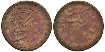 БУХАРСКОЕ ХАНСТВО, АЛИМ ХАН 1 ТЕНГЕ 1336 2,25 грамма КМ 46.2 медь 1522-1244